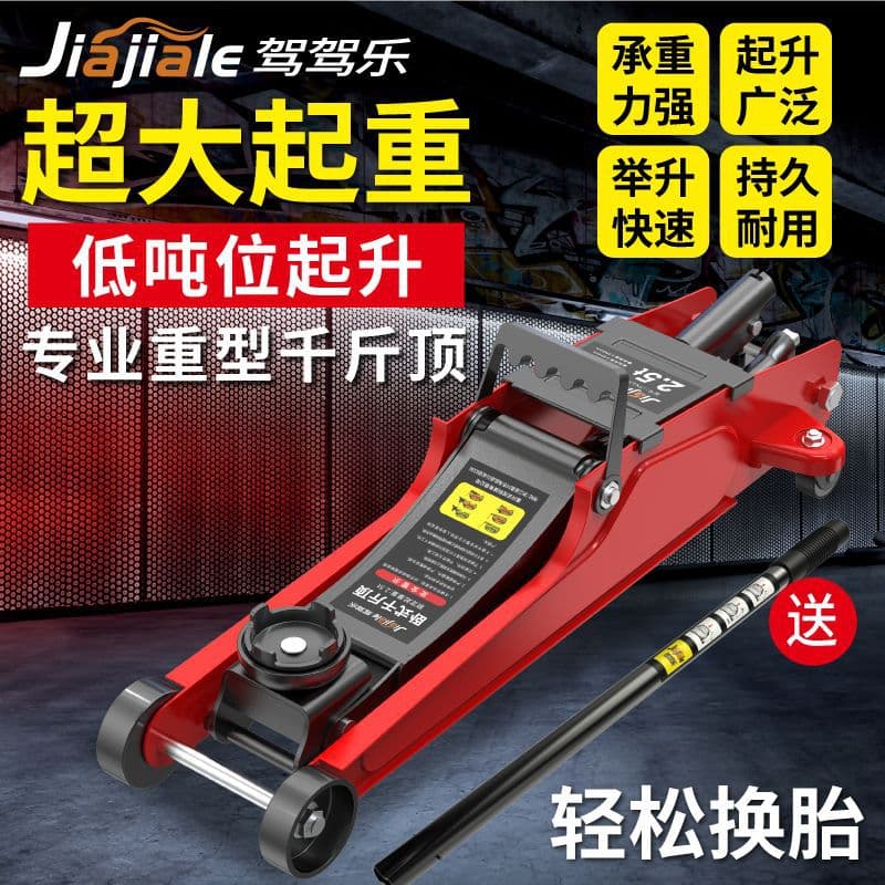 Horizontal Hydraulic Jack for Small Cars, Sedans, On-Board Vans, SUVs, Hand-Crank Jack
