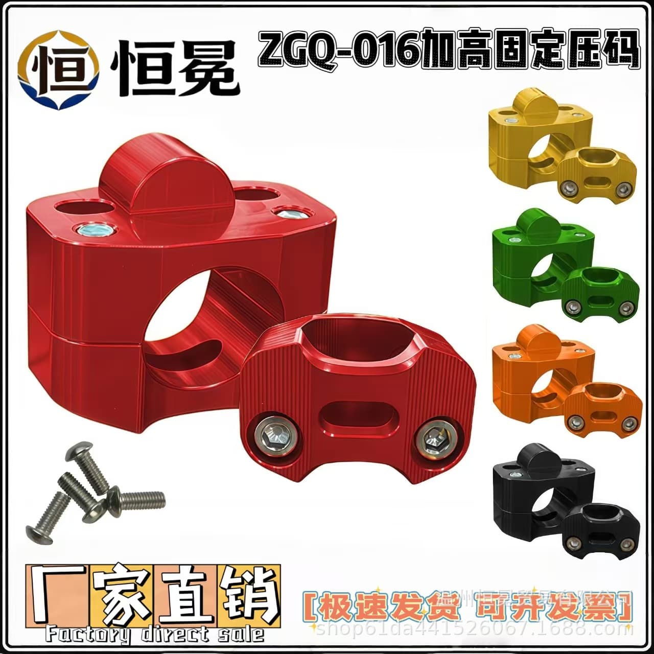 Motorcycle off-road vehicle CNC modified 28mm diameter BWS faucet seat/reducing handlebar heightener fixed compression code