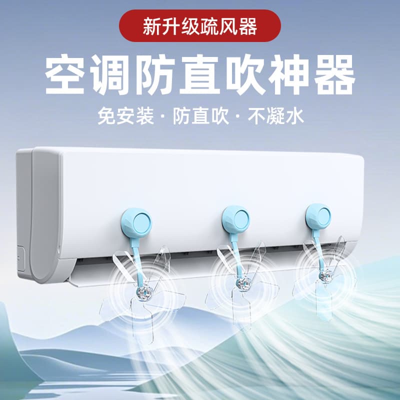 Suction Cup Air Conditioner Diffuser, Anti-direct Blow Accessory, Universal Wall-mounted AC Vent Cover Wholesale