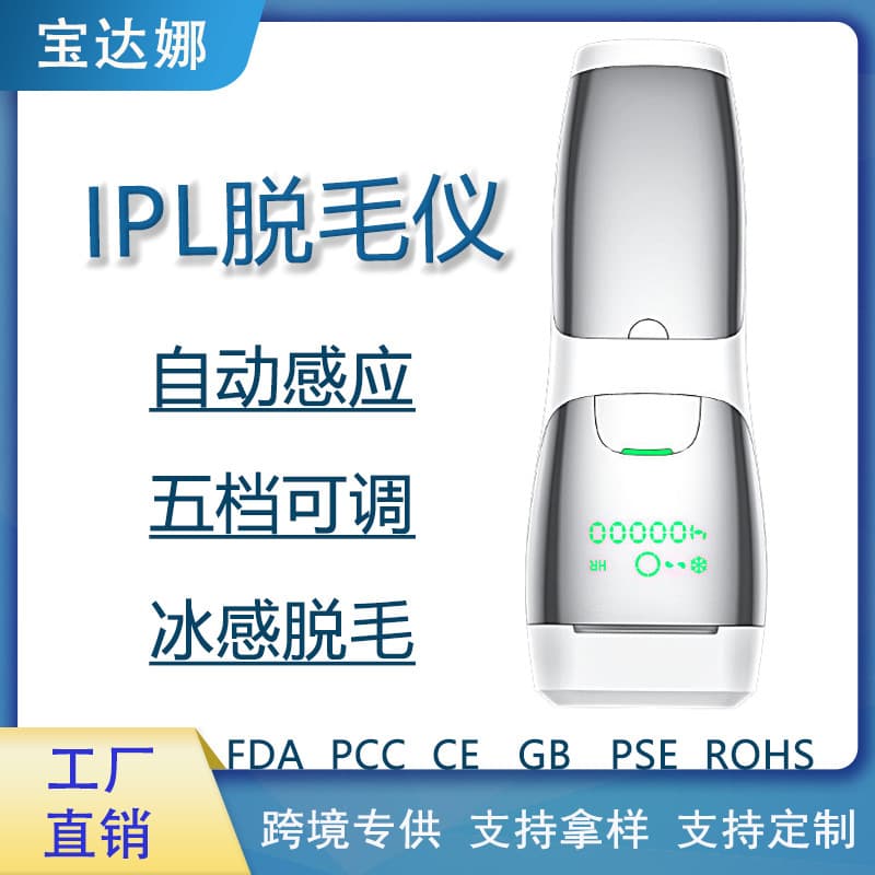 Customized Intense Pulsed Light Therapy Device IPL Hair Removal Device Home Use Hair Removal Laser Full Body Hair Remover Ice Point Hair Removal