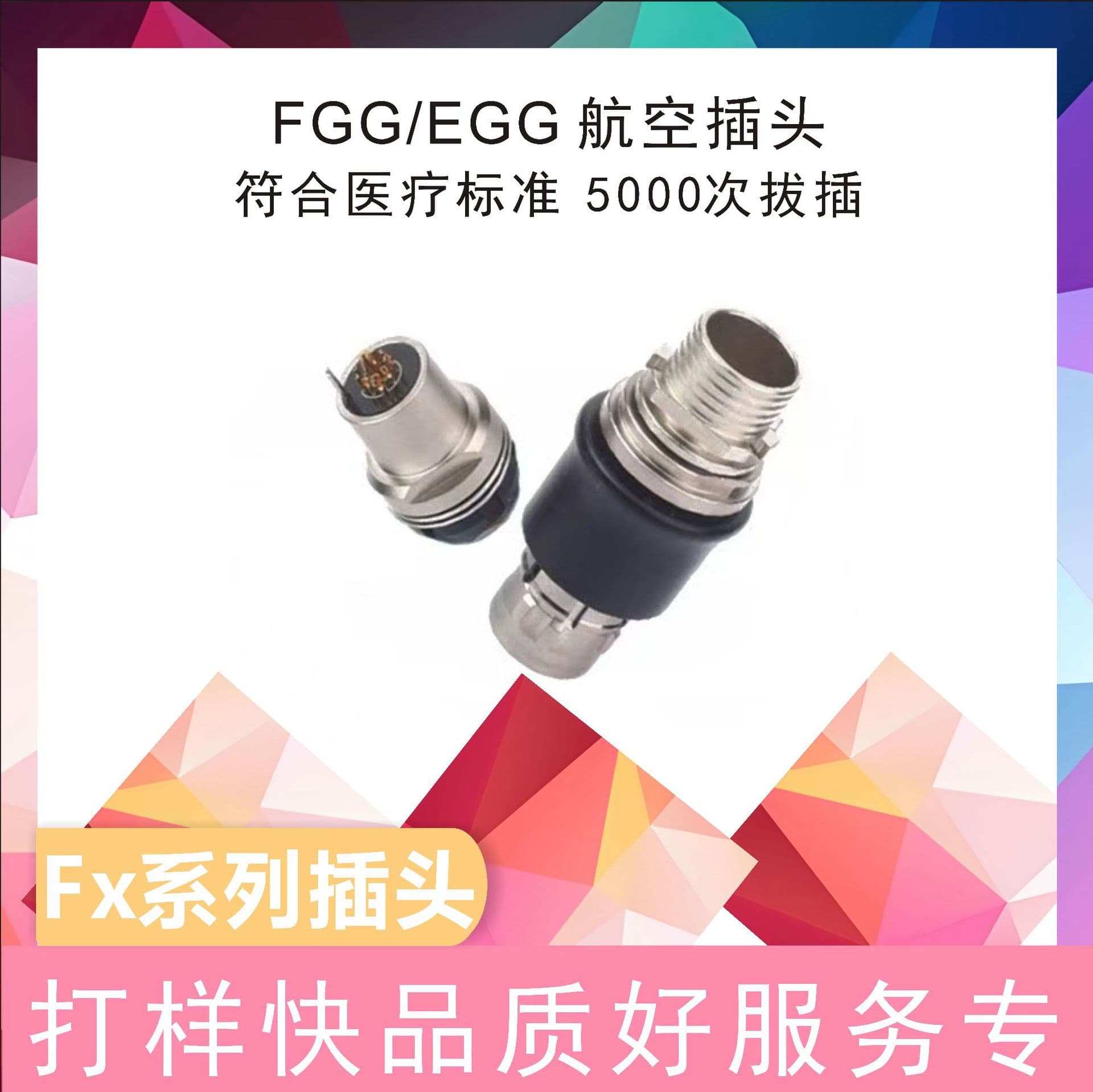FX Series Connector Circular Metal Aviation Plug Push-Pull Self-Locking Circular Waterproof Connector Plug Customization
