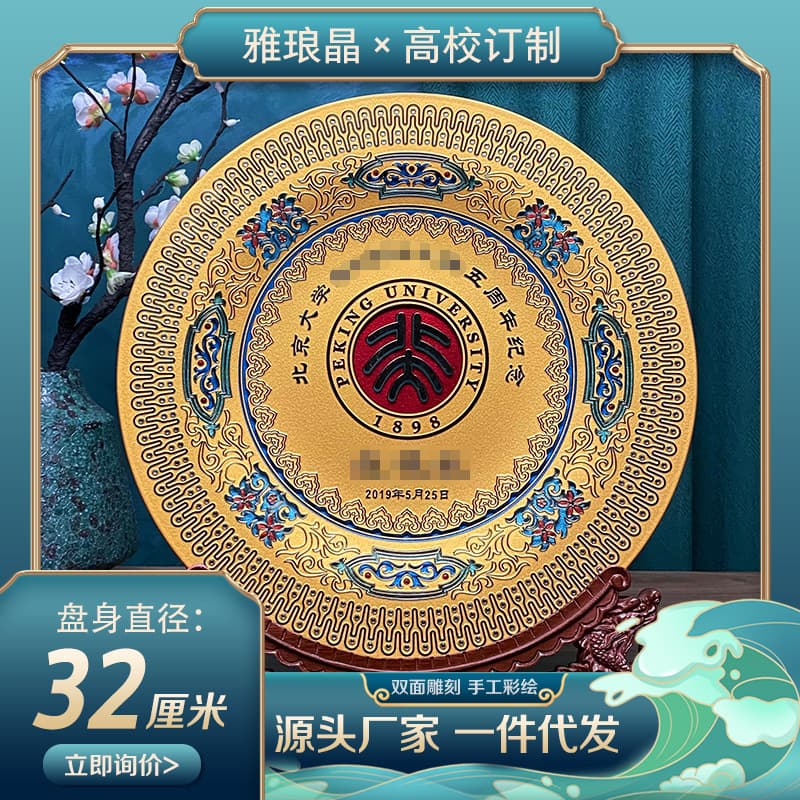 Yalang Crystal Creative Commemorative Plates for Academic Awards and Premium Business Gifts, Handcrafted Display Dishes
