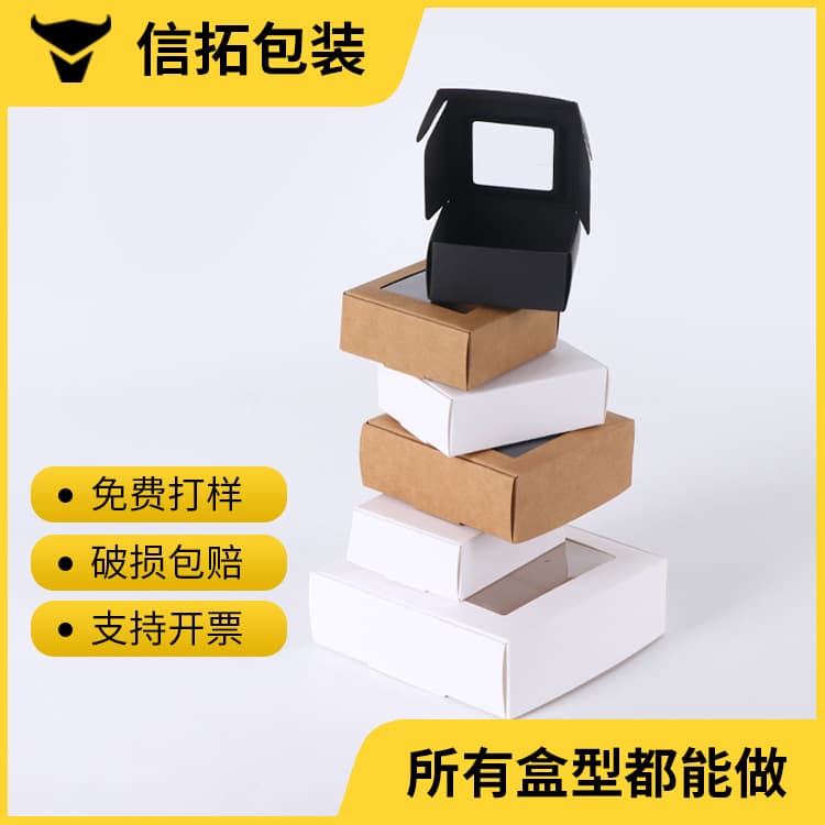 Manufacturer wholesale kraft paper jewelry box mini jewelry earrings airplane box handmade soap window packaging box customization