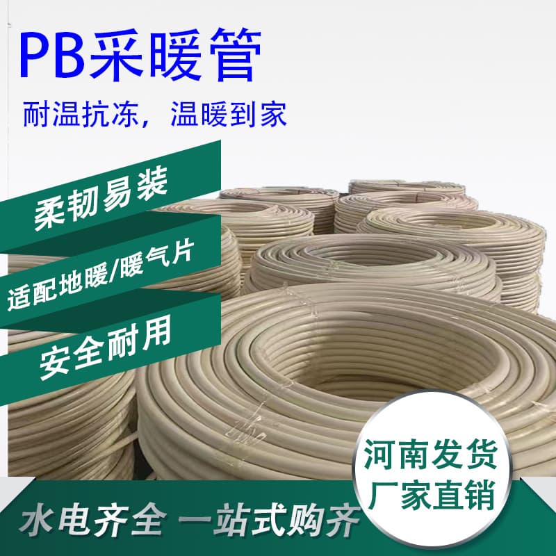 PB Home Decoration Hot Water Pipe Polybutylene Heating Pipe Supply Underfloor Heating Pipe Straight Pipe Cold Coil High Temperature Resistant PB Geothermal Pipe