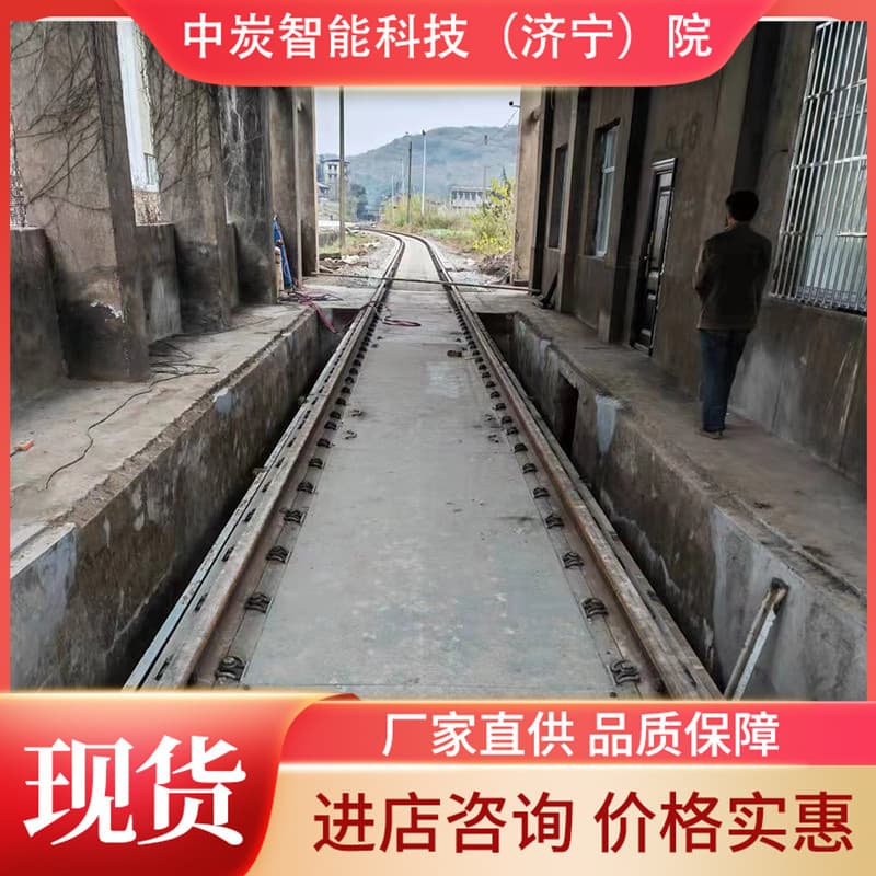 Electronic floor scale explosion-proof floor scale easy to use good long-term stability static railway track scale