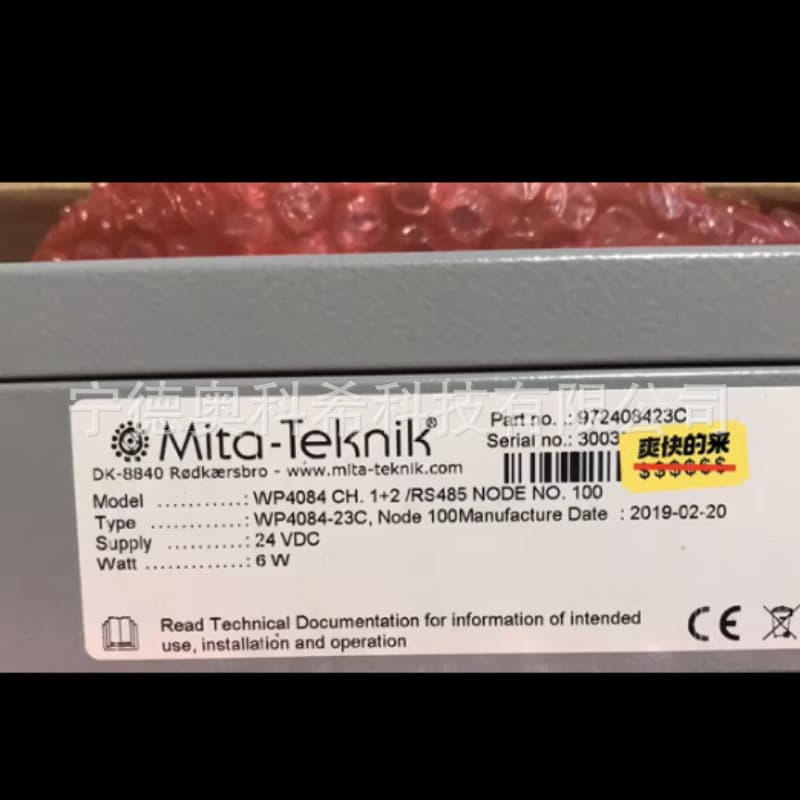 MITA-Teknik modules, WP4084-23C, WP4084-23A, WP4084-23D (negotiable)