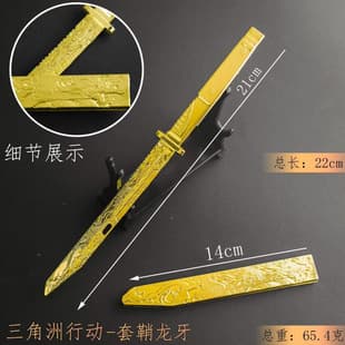 Delta Force Peripheral 22cm Flying Dragon Riding Cloud Dragon Tooth Alloy Weapon Toy Model, Unsharpened