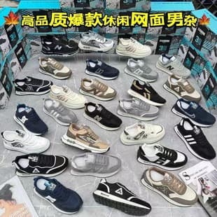 Wenzhou Men's and Women's Shoes Stall Stock Shoes Mixed Lot Wholesale Factory Direct Export Source Mesh Shoes