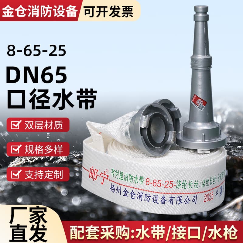 Free shipping on Youning brand 8-DN65mm-25M synthetic rubber fire hose, can be equipped with gun buckle, complete 2.5 inch hose set.