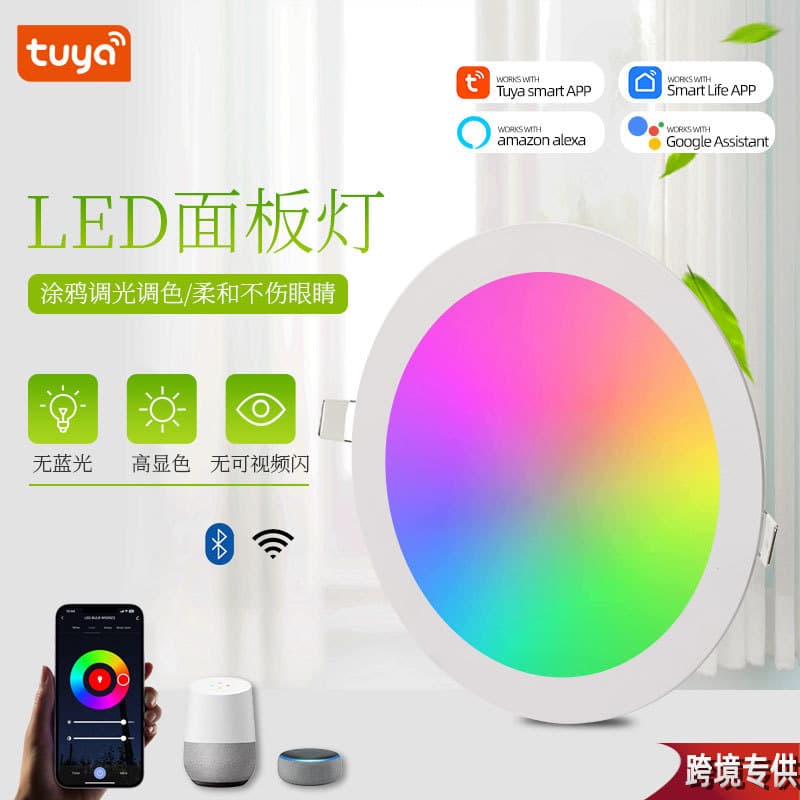 Tuya Smart LED Panel Light RGB+CCT, Supports Tuya App Control via Mobile, Zhongshan Source Factory for Cross-Border