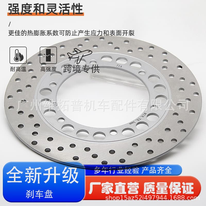 Fits Yamaha FZR600 1989, FZR600R 1990-1995 front disc brake disc.