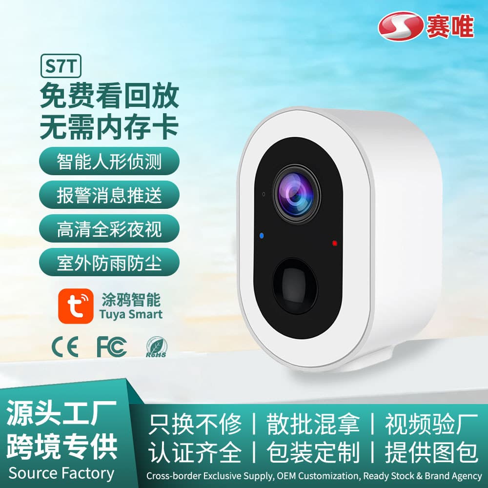 2026 new high-definition monitor monitoring home two-way intercom permanent free cloud storage Tuya camera