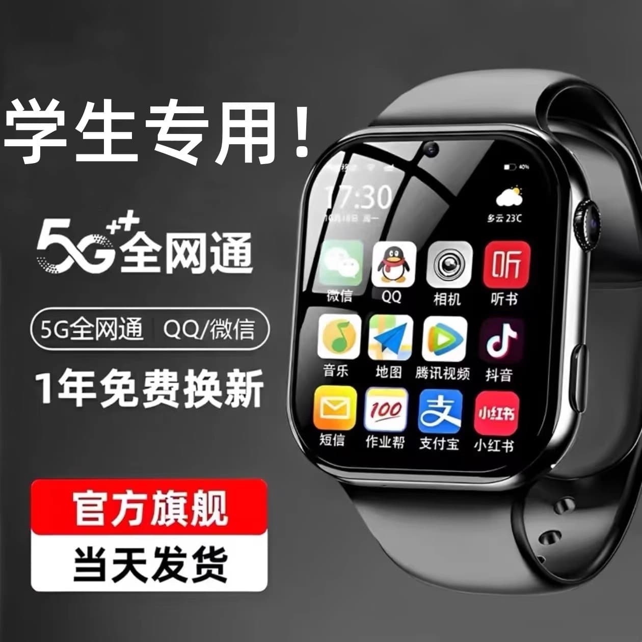 New phone watch for children 5G full network card insertable multi-function rotating dual camera Z9 waterproof positioning