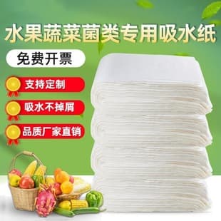 Preservative Paper Wrapping Paper Moisture-Absorbing Fruit and Vegetable Fresh Mats for Mushrooms, Food, and Herbs