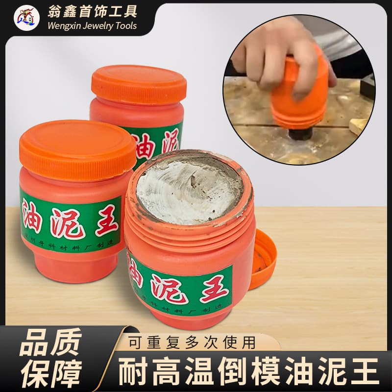 kt dry-resistant oil mud king gold, silver and copper jewelry handmade diy plaster mold inversion molding mud casting goldsmith