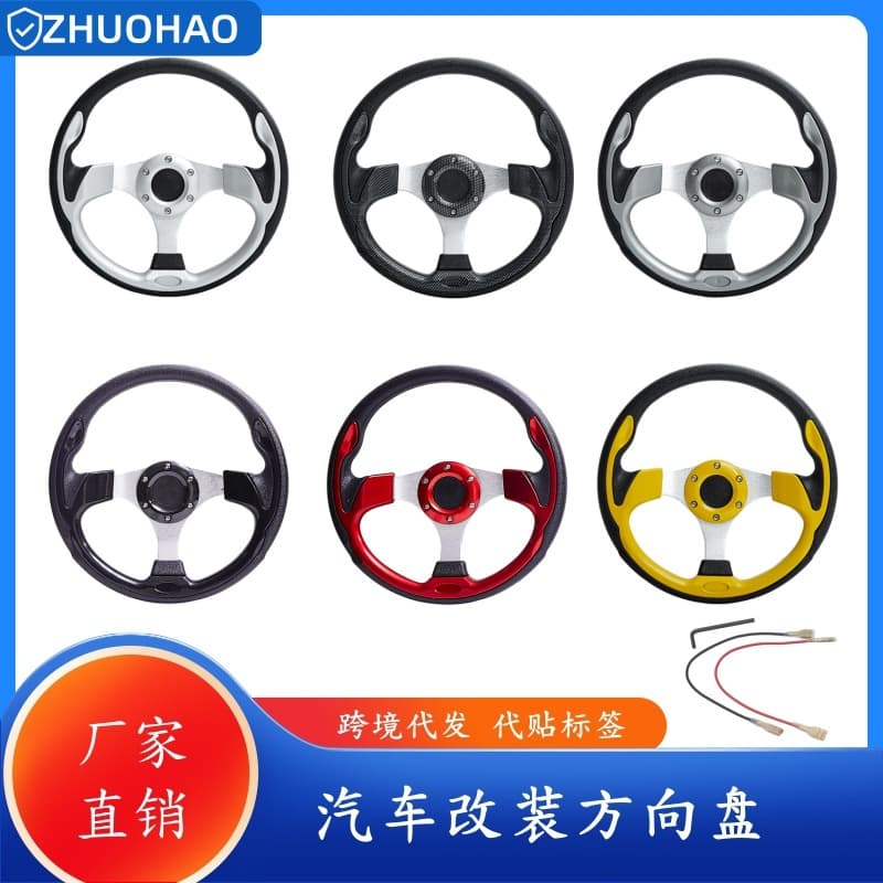 Car modified PU steering wheel personalized competitive game kart 13-inch 320mm racing cleaning car steering wheel