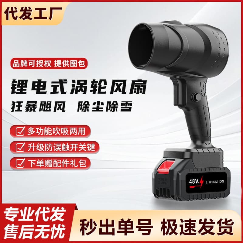 Cordless Lithium High-Power Blower for Leaves, Car Washing, Dust Removal, Turbo Charging Fan Portable