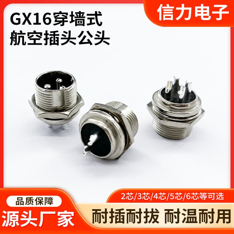 In-stock GX16 solid pin durable aviation plug, 2-10 core panel-mounted through-wall male connector.