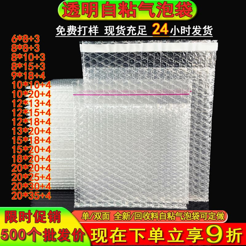 Custom double-sided new thickened self-adhesive bubble bags 15*20+4, courier shockproof packaging self-adhesive bubble bags