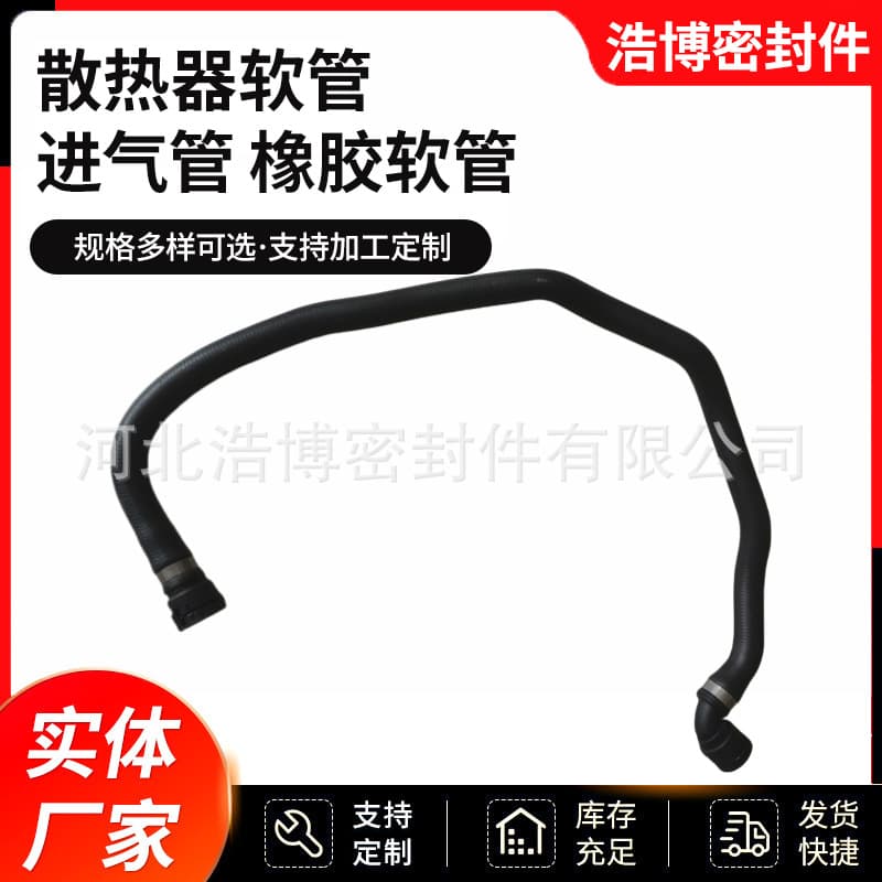 64216960026 suitable for BMW coolant hose, radiator hose, ventilation pipe, rubber hose, cross-border wholesale