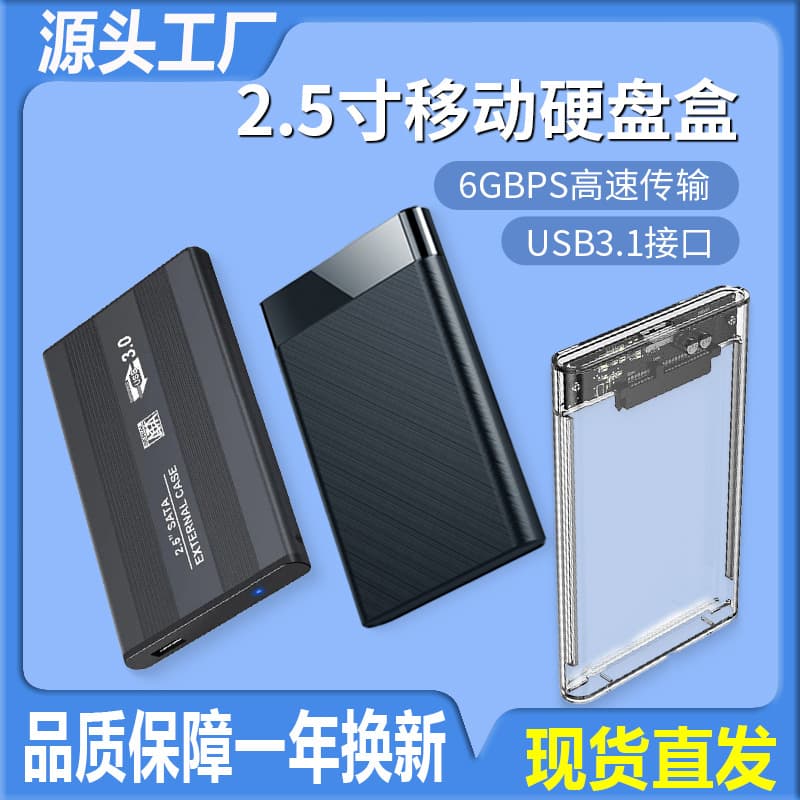 2.5-inch Mobile Hard Drive Box Sata Mechanical Solid State Drive Box Ssd External Laptop Usb3.10