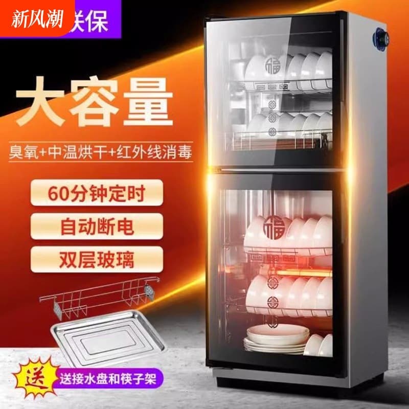 No-Drain Sterilizing Cabinet, Household Small Dish and Utensil Sterilizer, Commercial Vertical or Desktop Restaurant Cleaning Cabinet, Kitchen