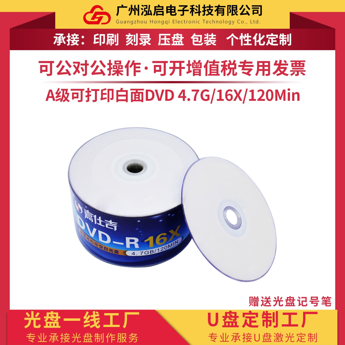 Matte A-grade printable DVD-R blank recording discs, 4.7GB 120Min 16X, 50 pieces in simple packaging.