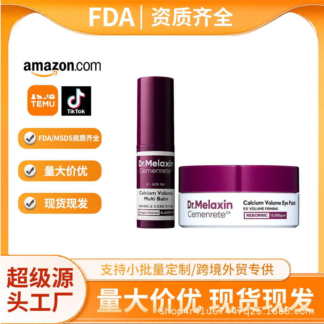 TK Cross-border Hot-selling Dr.Melaxin Cemenrete Gold Eye Mask Multi-Calcium Moisturizing Eye Cream Stick Set