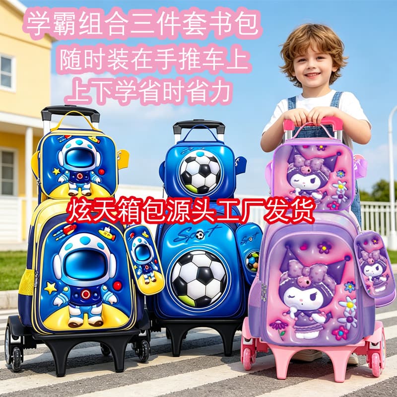 Factory Wholesale Cartoon Kids Inflatable Patent Leather Student Backpack Trolley Three-Piece Set Shoulder School Bag