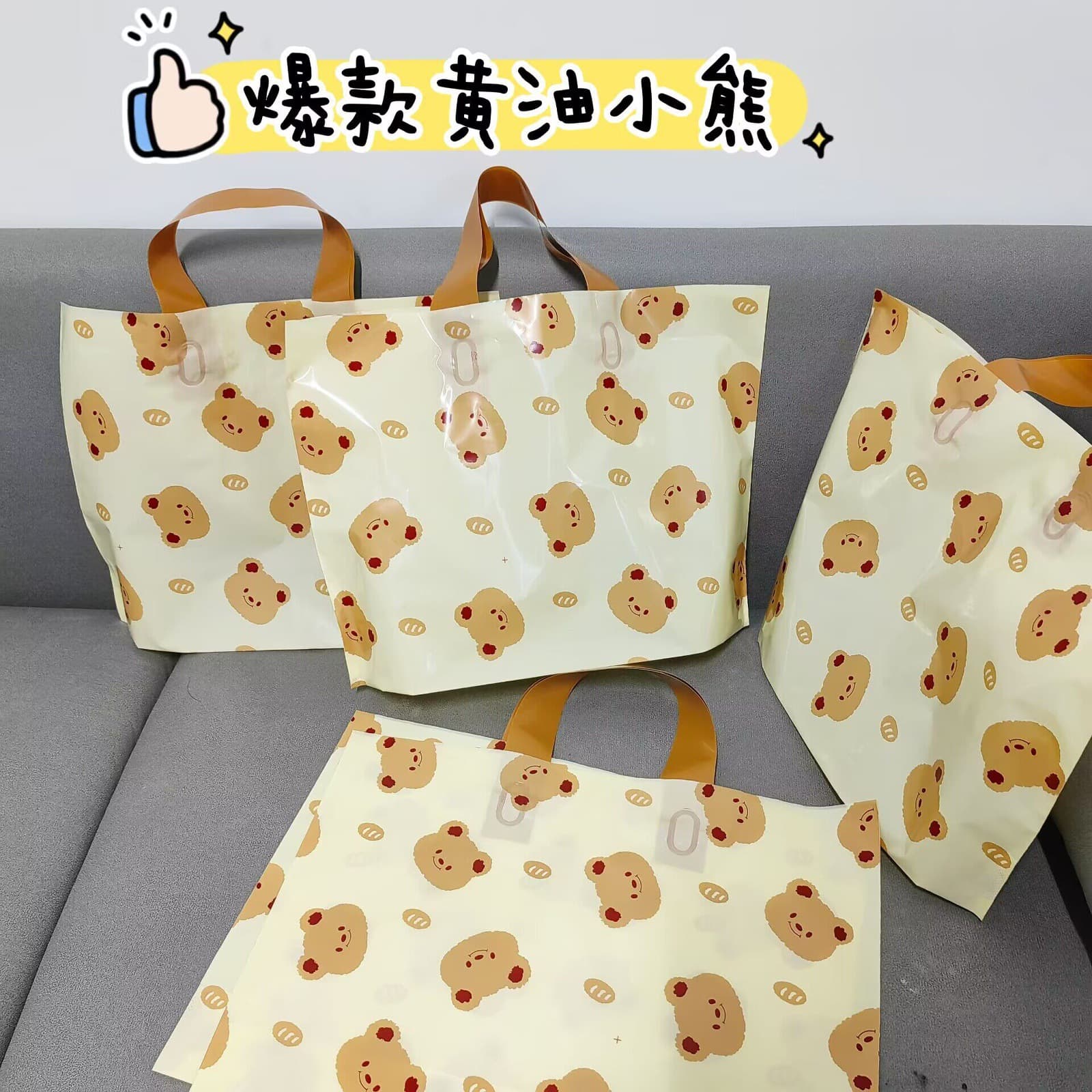 Cute Cream Bear Clothing Store Handbag for Girls, Plastic Bag Packaging Shopping Bag, High Aesthetic Appeal