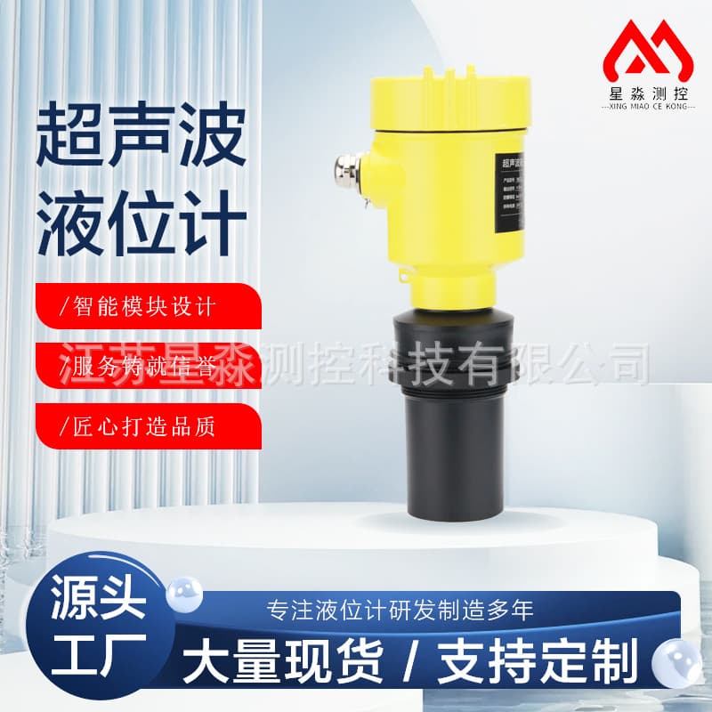 High-Precision Lake Ultrasonic Level Sensor, Corrosion-Resistant Level Gauge for Accurate Measurement of Tank and Reactor Levels