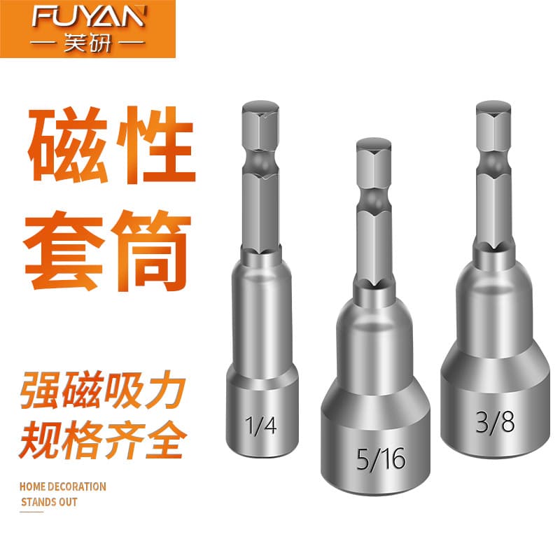 Manufacturer British 1/4 strong magnetic sleeve head air batch sleeve head with strong magnetic sleeve 3/8 hexagonal sleeve head 65mm