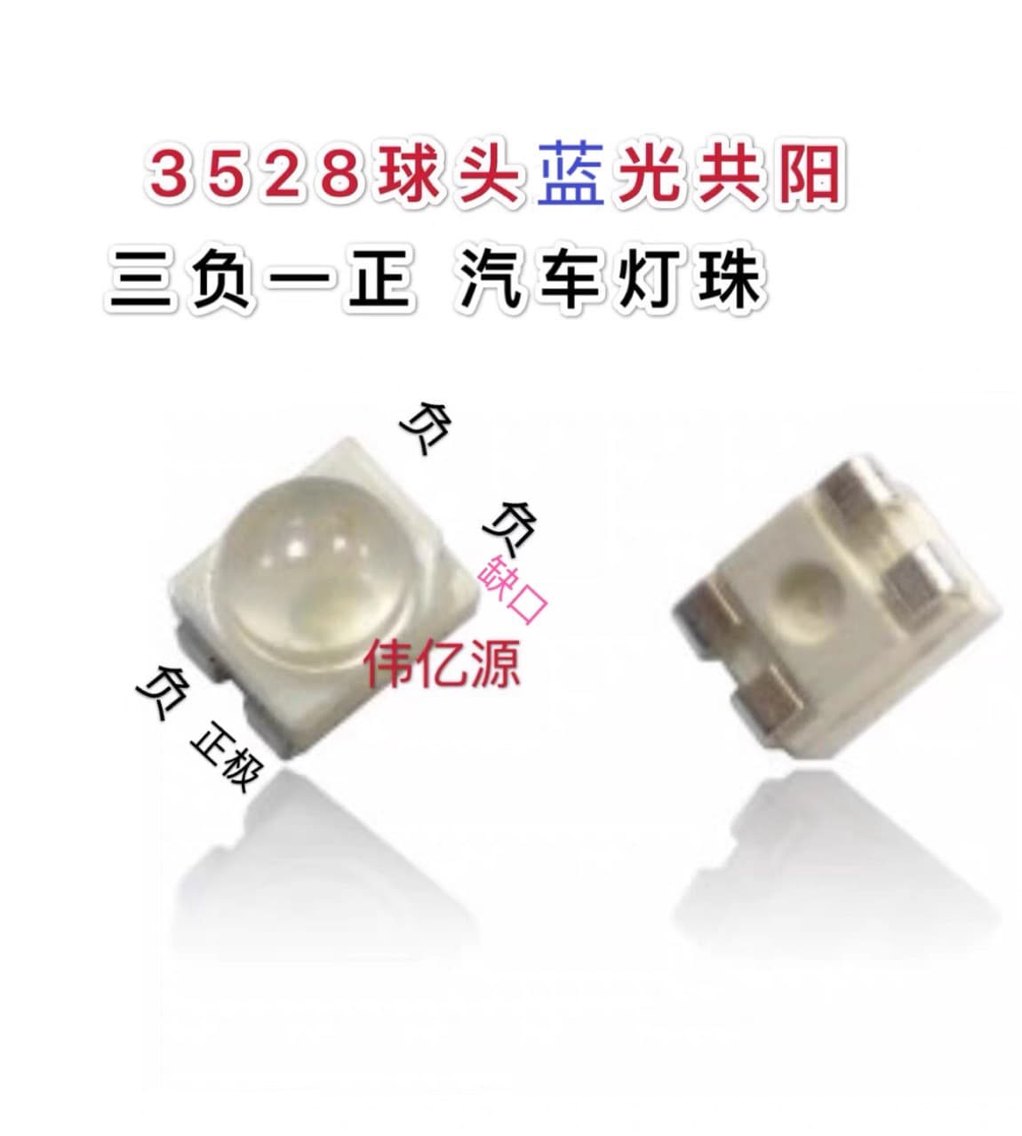 3528 Ball Head Blue Light Four-Pin Common Anode SMD LED Diode 1210 Blue LBE63C with Lens Blue