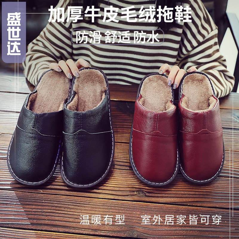 New winter style Haining couple's home leather slippers, warm indoor genuine non-slip leather cotton slippers, men's and women's factory wholesale