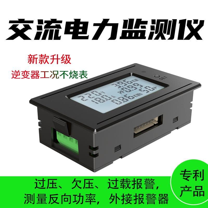 Yongmi Smart Home AC Digital Voltage Current Power Energy Meter Power Monitor Electrical Instrument