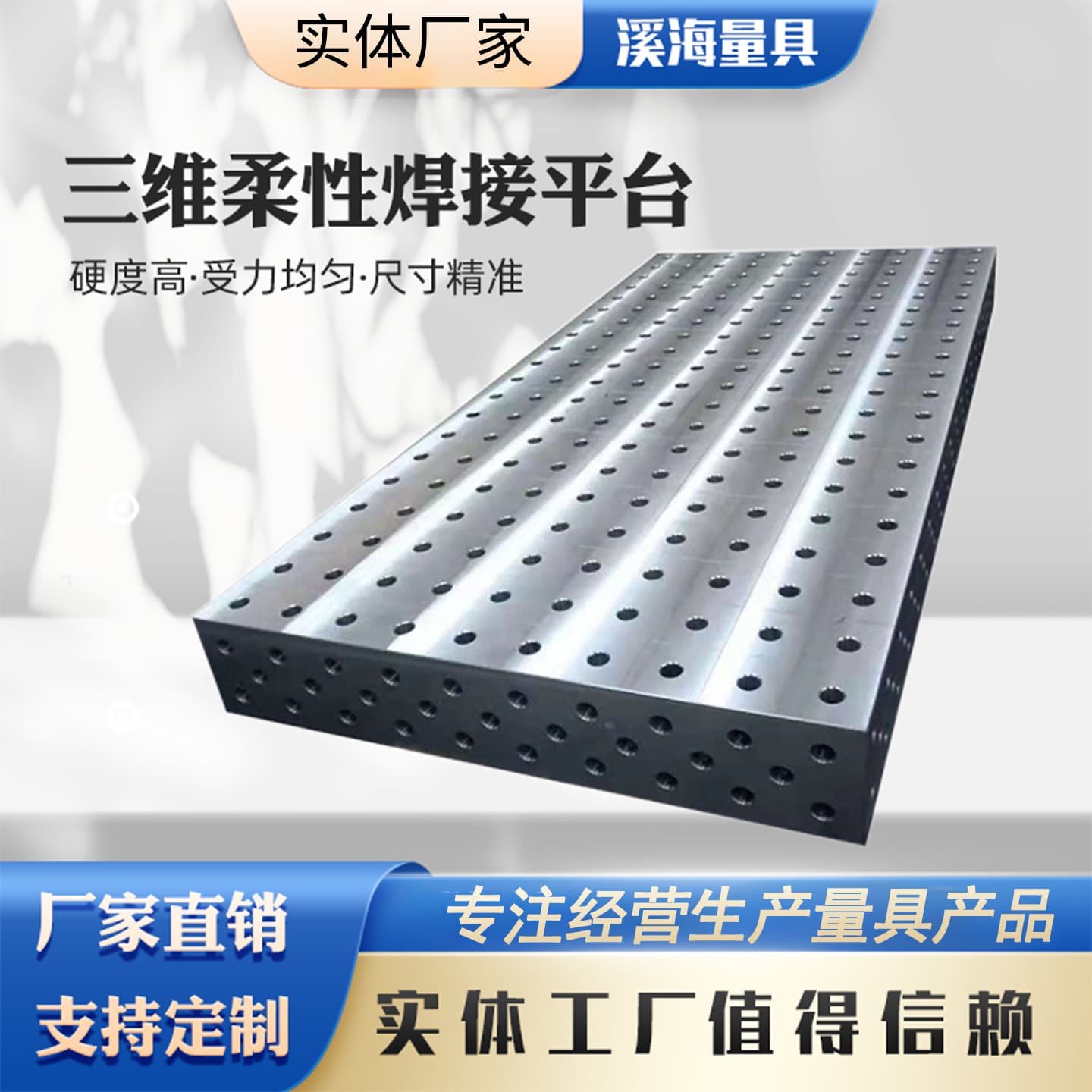 3D Flexible Welding Platform Fixture Marking Inspection 2D Multi-Hole Welding Plate Cast Iron 3D Platform