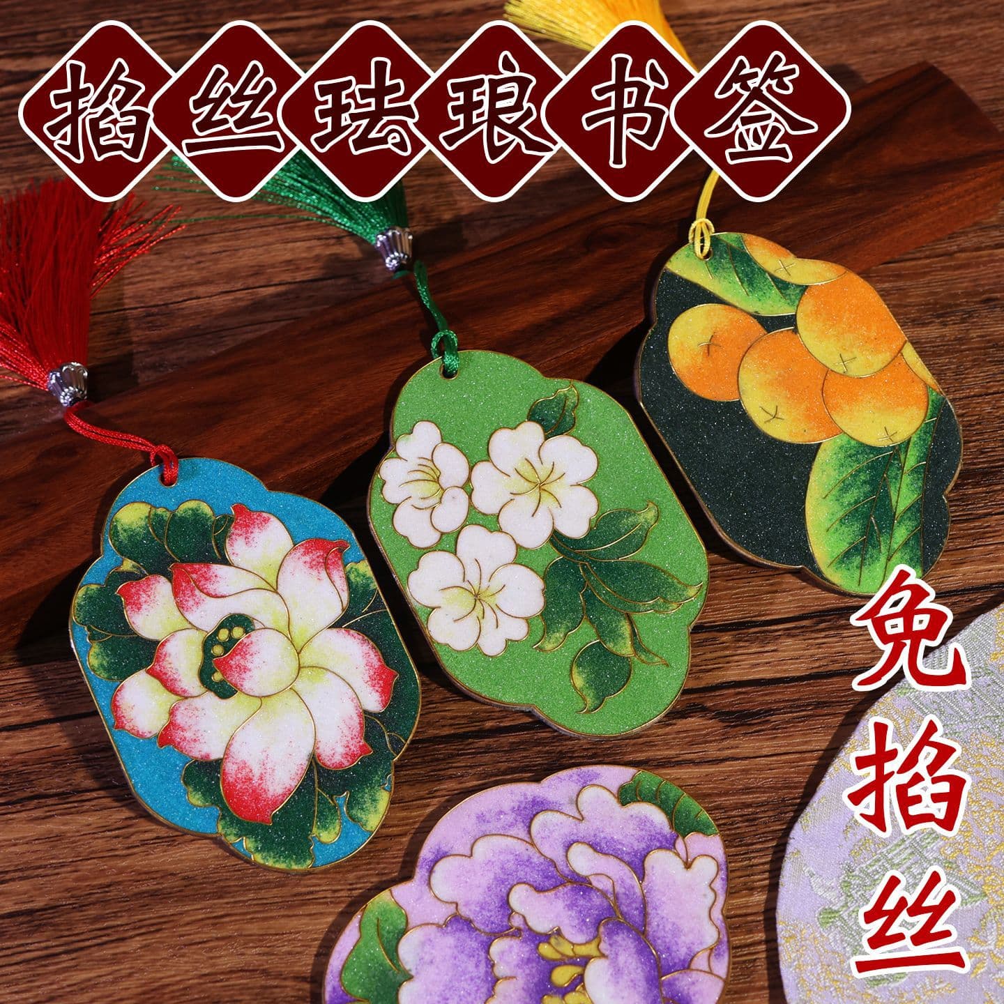 Intangible cultural heritage creative Cloisonné enamel bookmark DIY material kit, no wire-inlaying set for novice self-making.