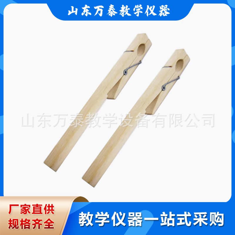 264006 test tube clamp wooden test tube clamp primary school science teaching instrument manufacturer direct supply teaching instrument