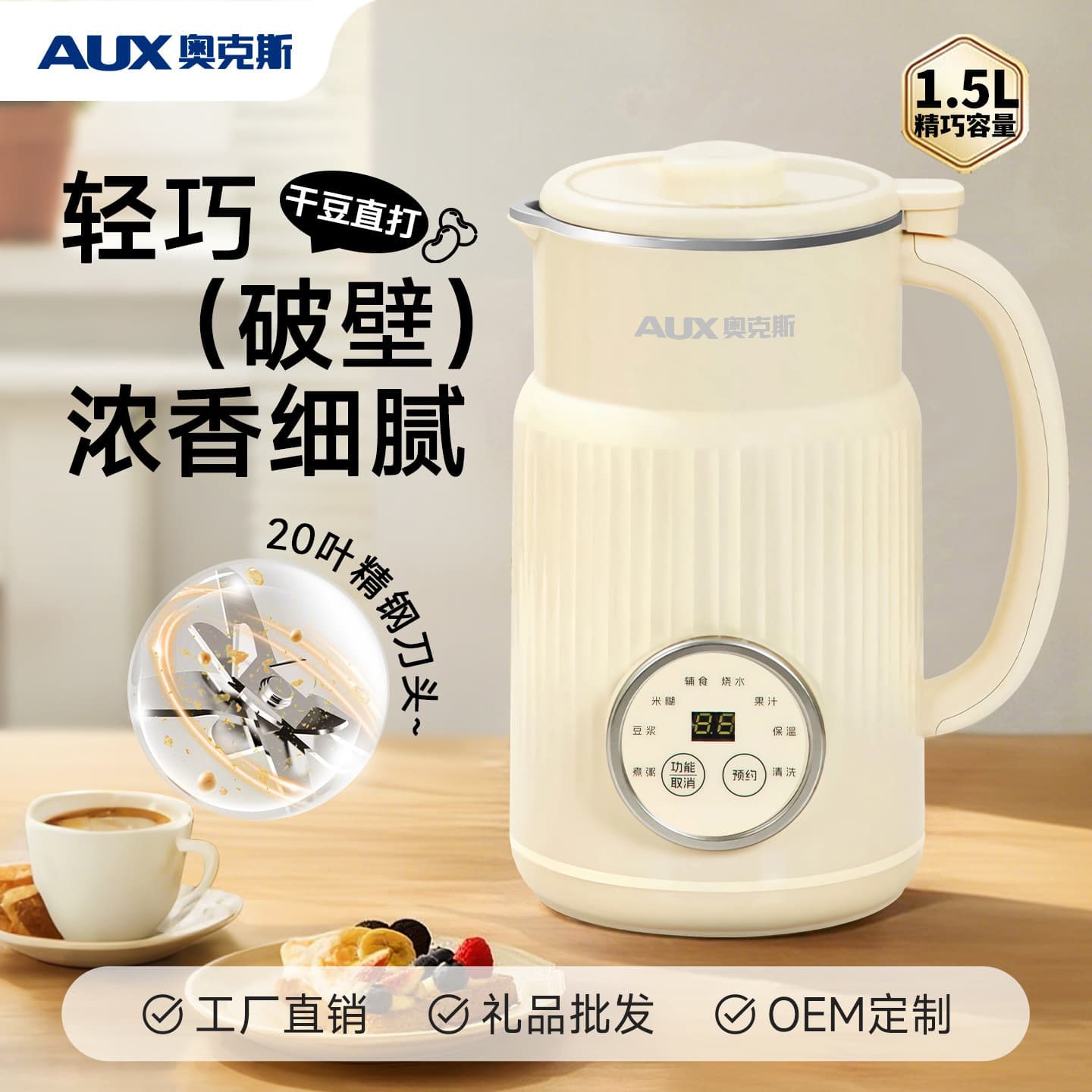 AUX Mini Household Soy Milk Maker, Small, Fully Automatic, Quiet, Intelligent Cleaning, Filter-Free Blender