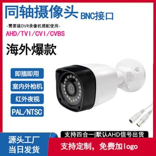 CCTV Camera Kit AHD KIT 4-Channel 8-Channel 8MP Security Camera System