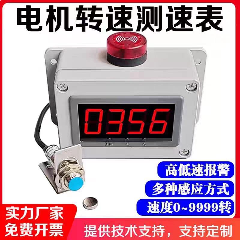 RPM Sensor Motor Bearing Tachometer Electronic Digital Display Hall Effect Stoppage Low Speed Overspeed Tachometer