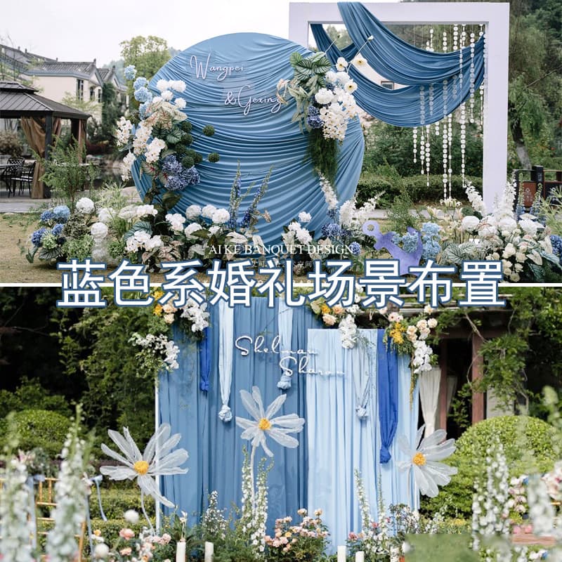 Blue wedding background gauze haze blue milk silk ceiling layout niche fresh wedding site decoration cloth