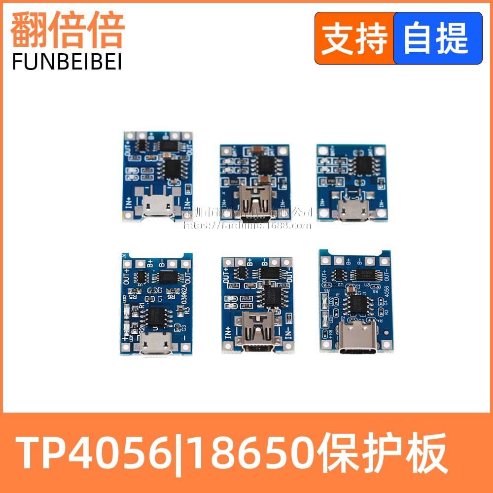 TP4056|18650 Lithium Battery 3.7V 3.6V 4.2V Charging Board 1A Overcharge Overdischarge Protection