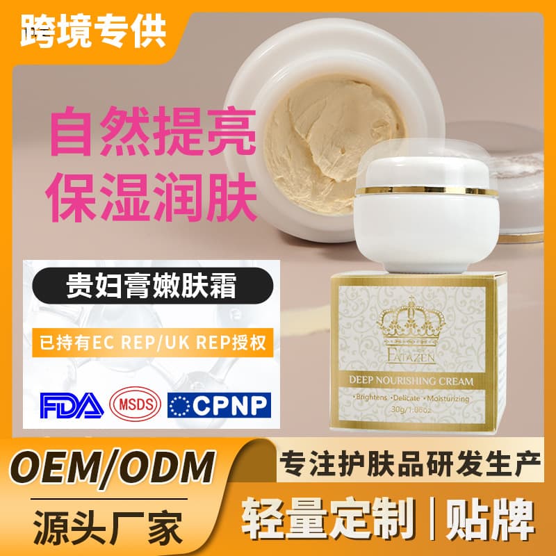 Cross-Border Best-Selling Noble Lady Cream Firming Whitening Brightening Night Cream Moisturizing Face Cream for Lazy People
