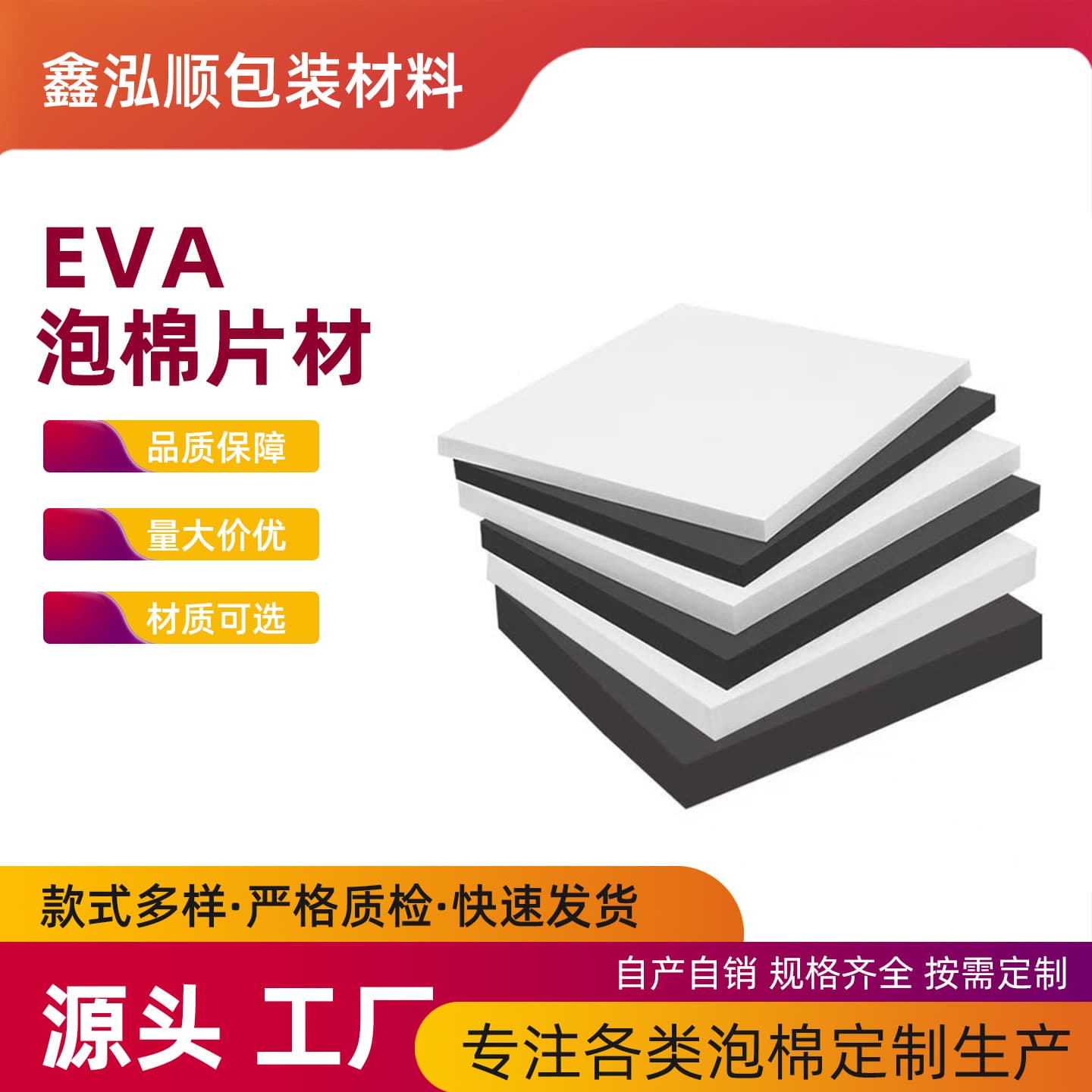 Spot eva sheet wholesale black and white eva sheet eva lining inner support custom anti-static eva material manufacturer