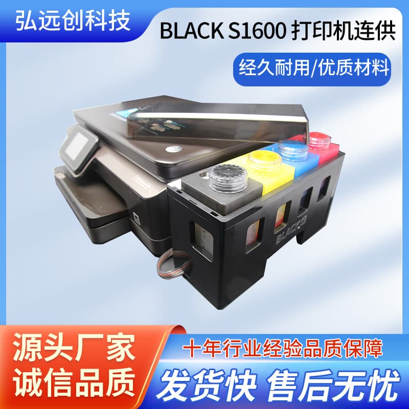 160ml empty external CISS bottles for HP/Epson/Canon printers