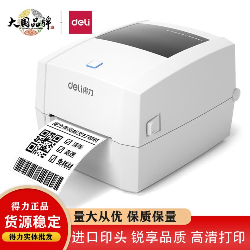 Deli DL-888DPRO Thermal Label Printer Thermal Electronic Barcode Label Express Printing