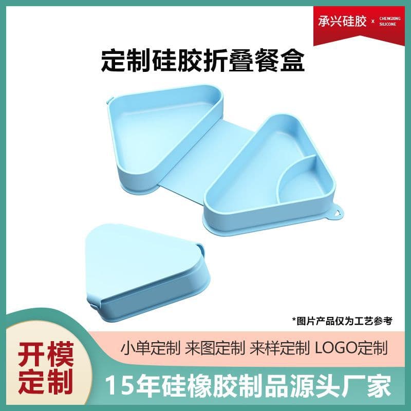Silicone Foldable Lunch Box with Three-Compartment Tray, Outdoor Portable Baby Food Bowl, Custom Logo, Children's Tableware Set Mold Opening