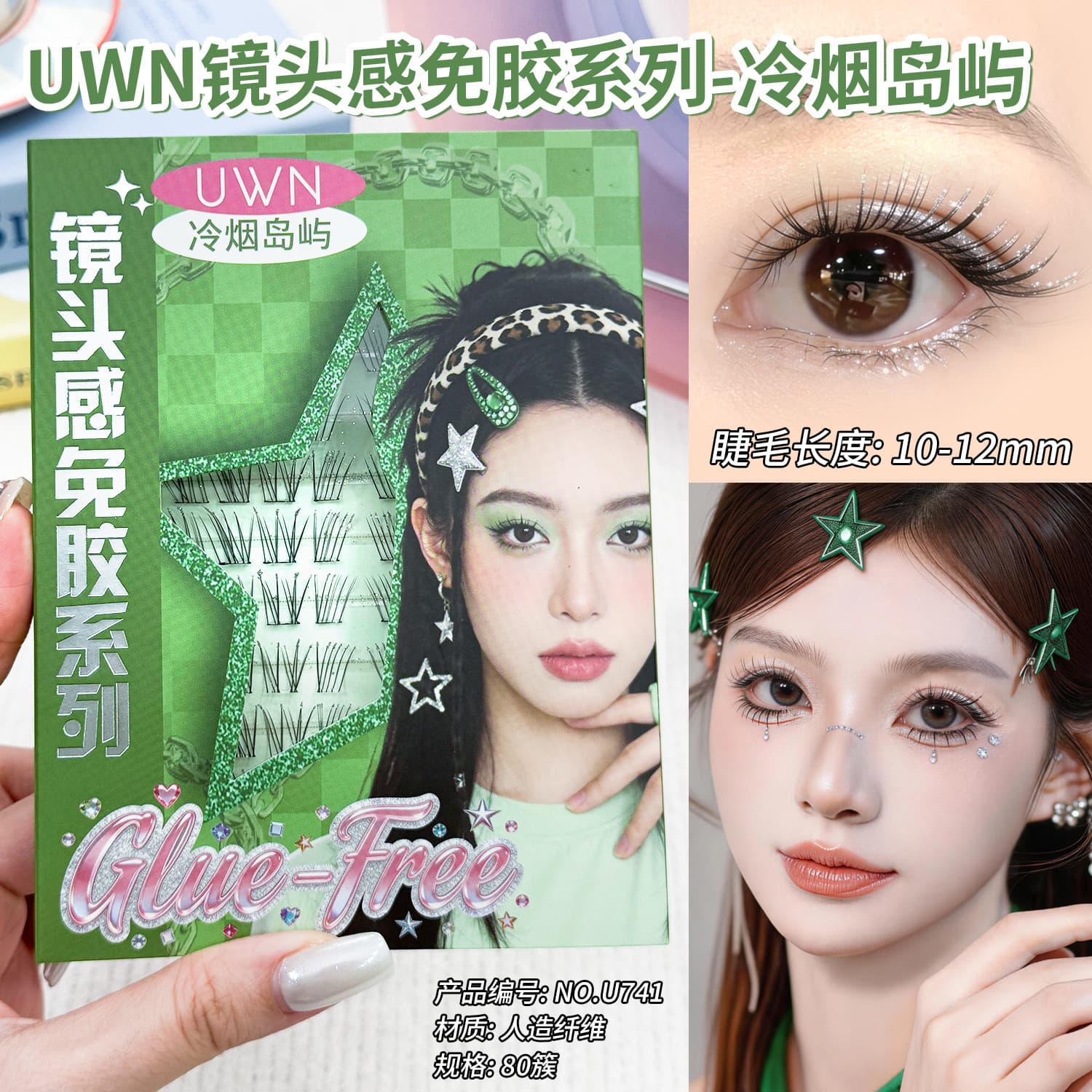 UWN Wild Sakura No-Glue False Lashes, Lightweight Natural Look, Daily Wear, Beginner-Friendly, Soft Fox-Eye Style, Natural Lashes
