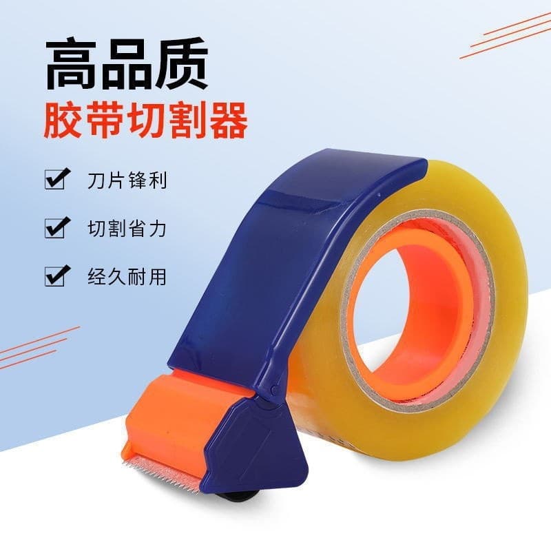 Tape cutter, plastic tape holder, carton sealer, packaging tape cutter, tape cutter, express packer